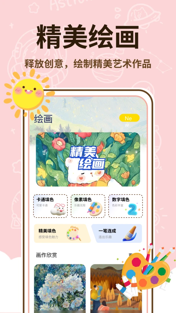 ��������ʦ(�ֻ��滭����)v1.0.2 ��׿��
