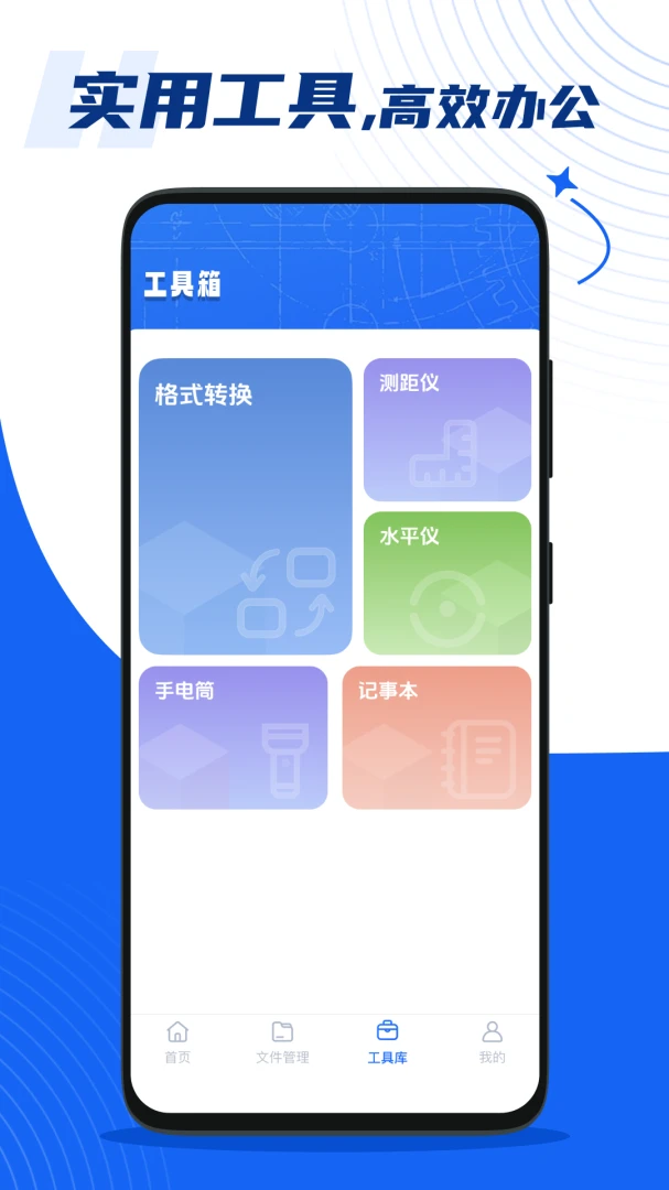 �ֻ����CAD��ͼ��(CAD��ͼ����)v1.0.1 ��׿��