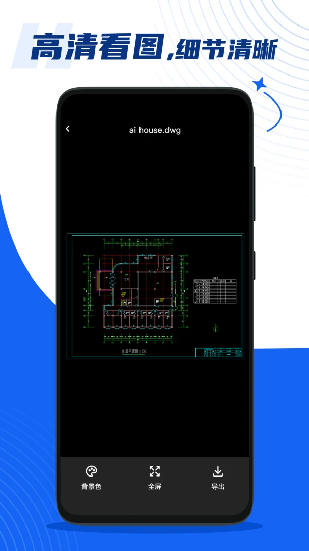 �ֻ����CAD��ͼ��(CAD��ͼ����)v1.0.1 ��׿��