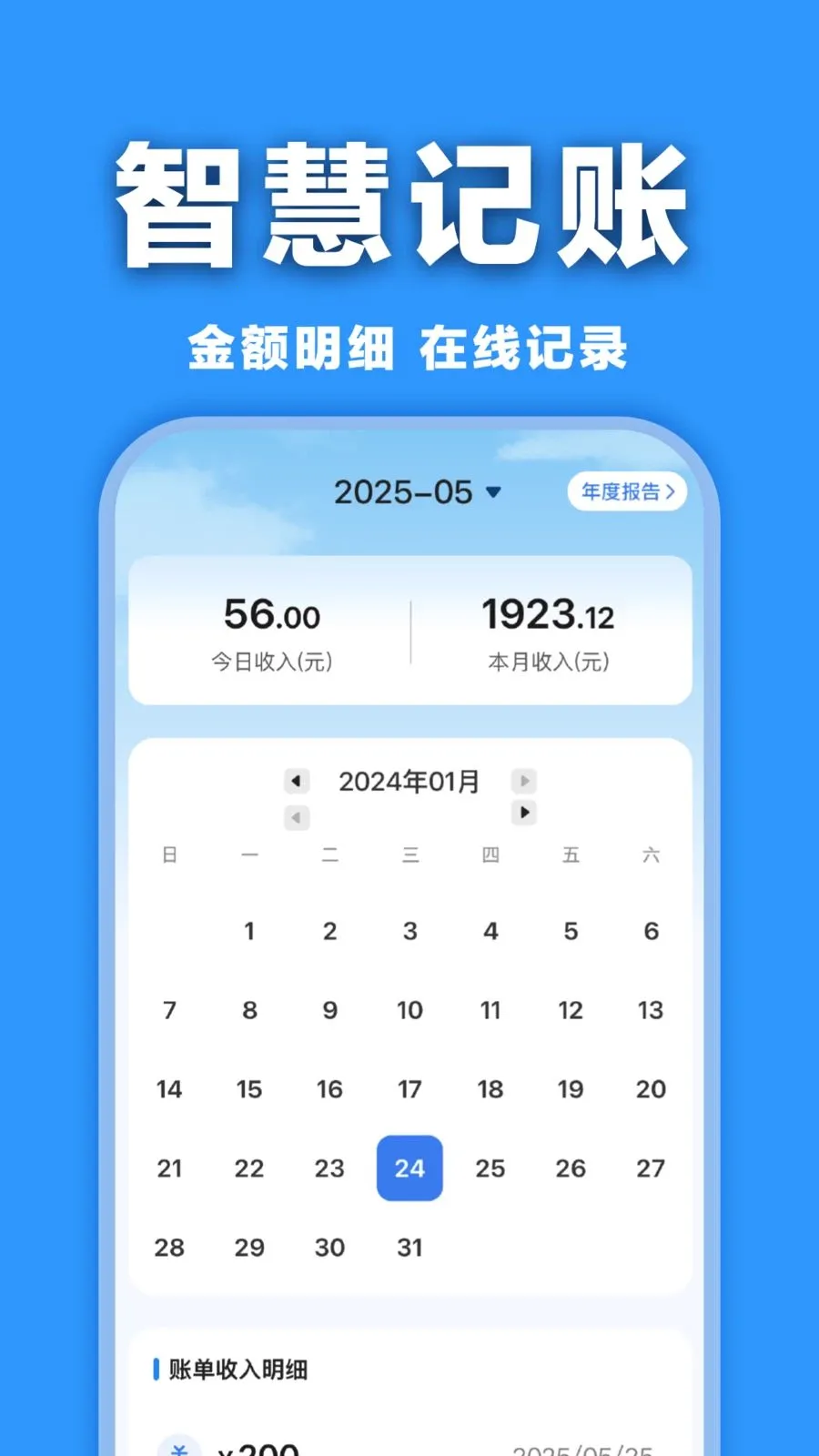 ���ӷ�Ʊ�������(���ӷ�Ʊ����)v1.0.0 �ֻ���