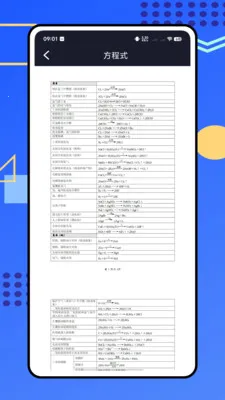�ձ���ѧʵ����(����ѧϰ����)v1.0.0 �ֻ���