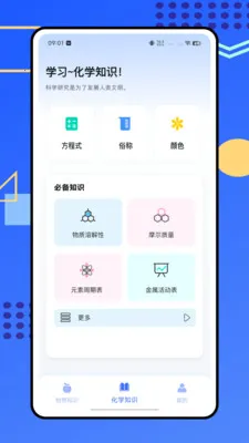 �ձ���ѧʵ����(����ѧϰ����)v1.0.0 �ֻ���