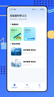 �ձ���ѧʵ����(����ѧϰ����)v1.0.0 �ֻ���