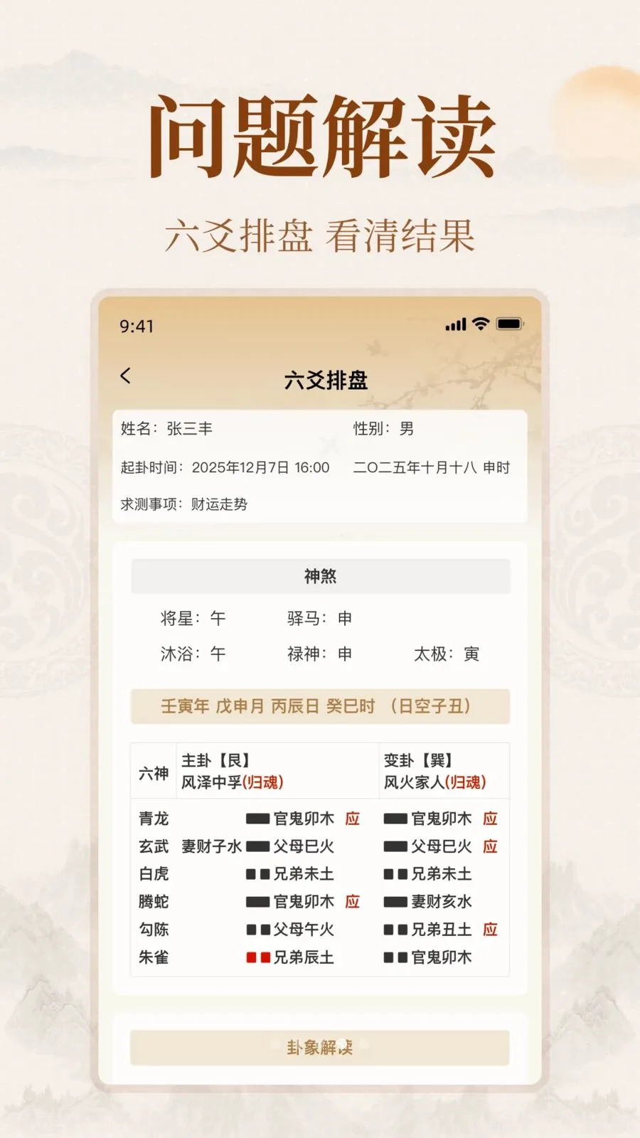 ��ͨ�Ļ�2026�ٷ����°汾v1.0.0 ��׿��