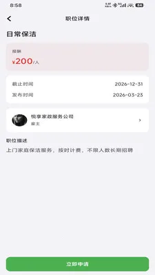 UpUp��Ƹ2026���°汾v1.0.0 ��׿��