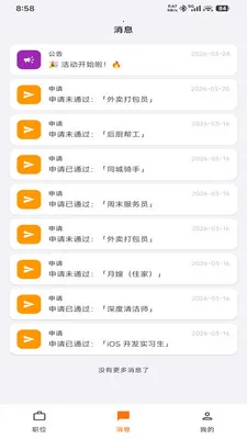 UpUp��Ƹ2026���°汾v1.0.0 ��׿��