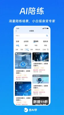 ��AIѧ�����ֻ���v1.0.10 �ֻ���