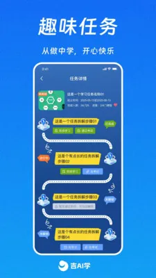 ��AIѧ�����ֻ���v1.0.10 �ֻ���
