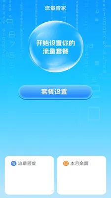 ��ʱ���������ܼ������ֻ���v3.9.3.2 �ֻ���