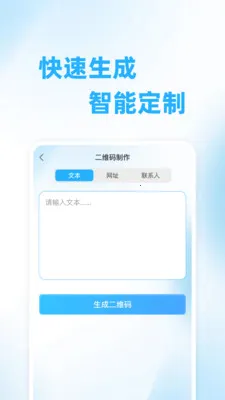 ��ά��ɨ���2026���°汾v1.0.0 �ֻ���
