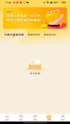 �����Żݵ�������ֻ���v1.0.0 �ֻ���