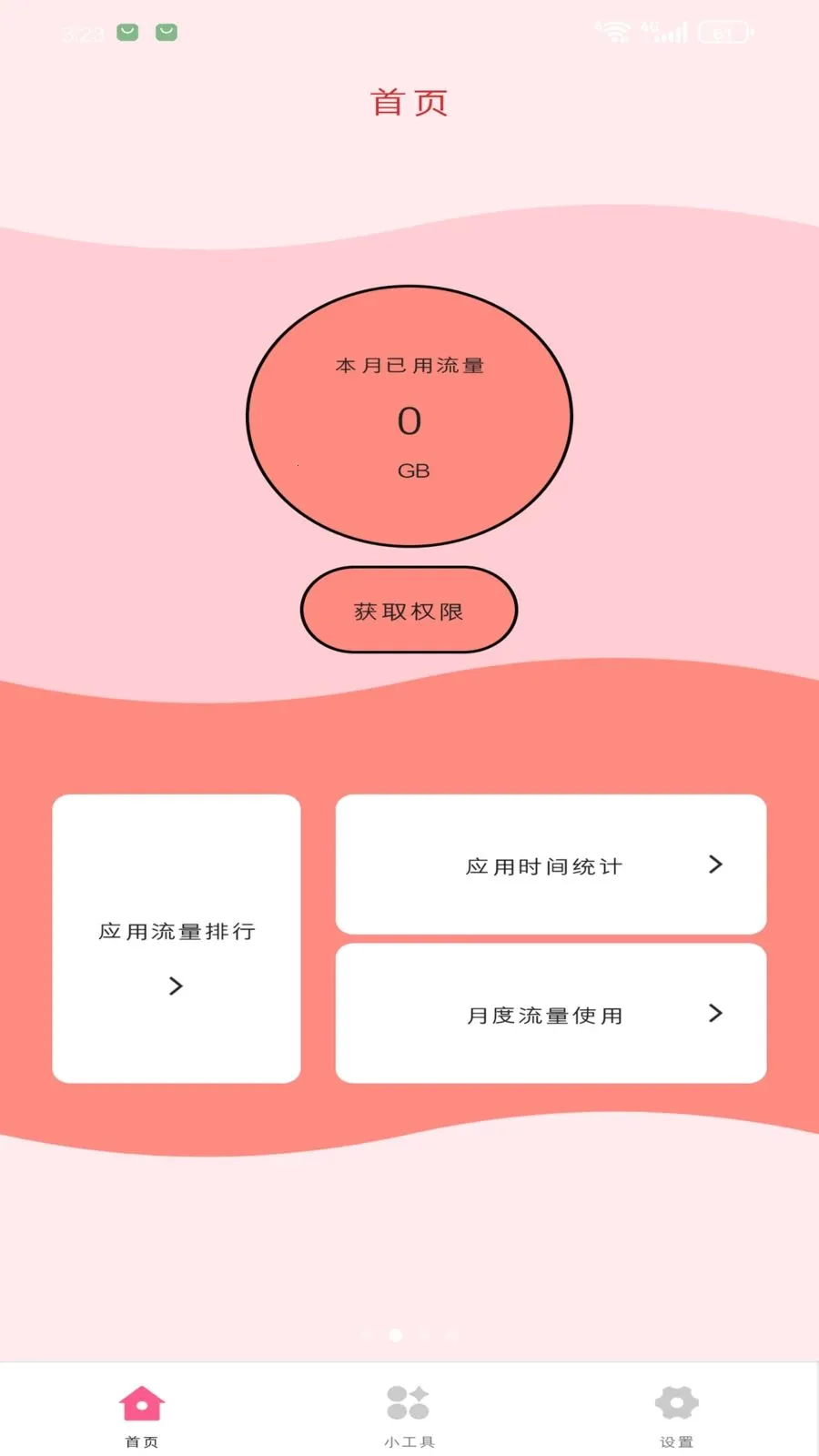 ��������վ�����ֻ���v1.3.0 ��׿��