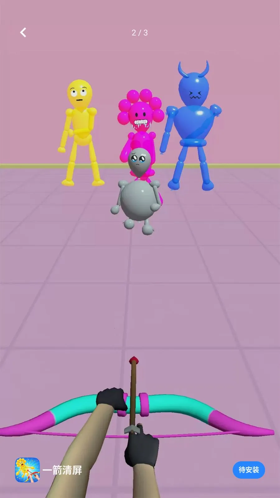 һ������2026���°汾v1.2 ��׿��
