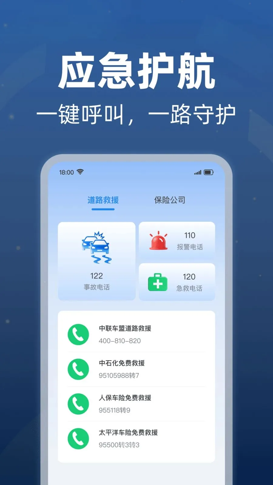 ���׮������ѯ�����ֻ���v1.0.1 ��׿��
