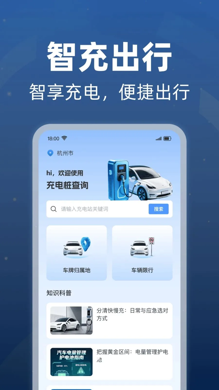 ���׮������ѯ�����ֻ���v1.0.1 ��׿��