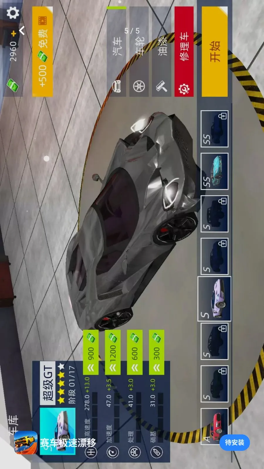 ��������Ư��(3D�ɳ�������Ϸ)v1.0.0 ��׿��