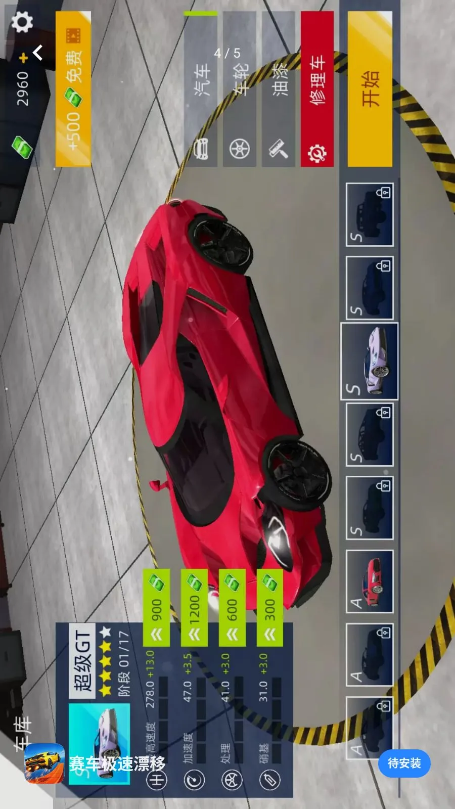 ��������Ư��(3D�ɳ�������Ϸ)v1.0.0 ��׿��