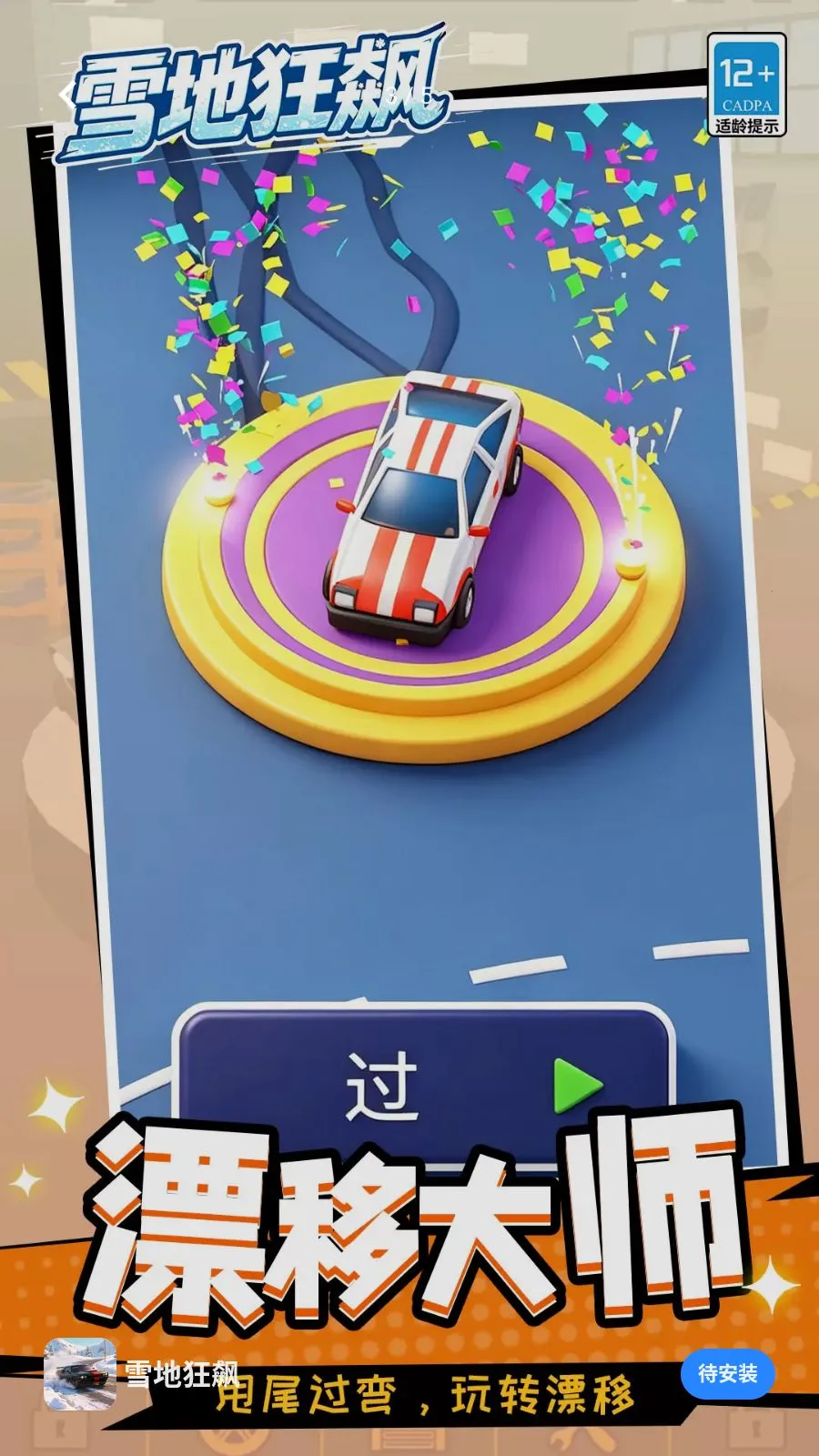 ѩ�ؿ��2026�ٷ����°汾v1.1.1 ��׿��