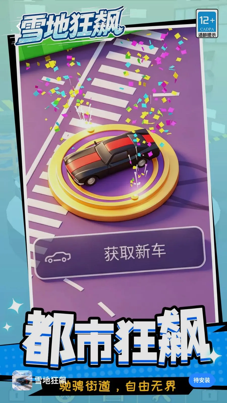 ѩ�ؿ��2026�ٷ����°汾v1.1.1 ��׿��