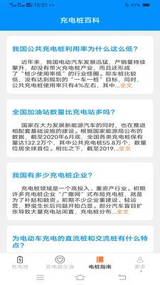 ���ҳ��(���׮ָ��Ӧ��)v6.7.8.2 ��׿��