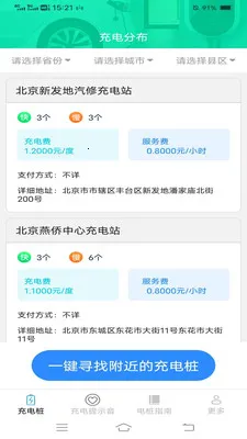 ���ҳ��(���׮ָ��Ӧ��)v6.7.8.2 ��׿��