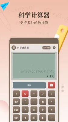 ����������(�๦�ܼ�����)v1.7.0 �ֻ���