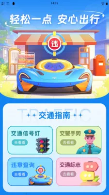 ��֪��ͨΥ��2026�ٷ����°汾v1.0.0 ��׿��