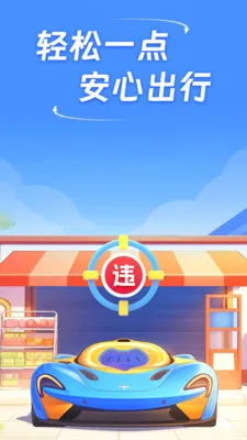 ��֪��ͨΥ��2026�ٷ����°汾v1.0.0 ��׿��