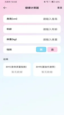 ����������ܼ�����(ȫ�ܼ���APP)v1.0.0 �ֻ���