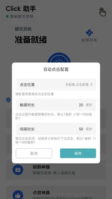 ������(�Զ�����������)v1.0.7 �ֻ���