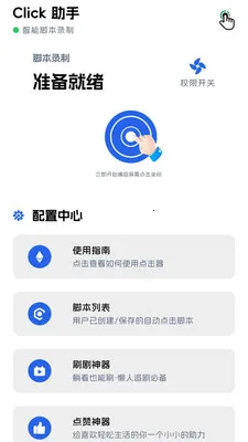 ������(�Զ�����������)v1.0.7 �ֻ���