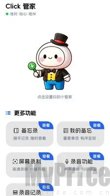 点点击器(自动化操作工具) 点点击器(自动化操作工具)