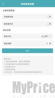 点点击器(自动化操作工具) 点点击器(自动化操作工具)