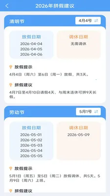 �����ɨ��2026�ٷ����°汾v3.1.6.2 �ֻ���