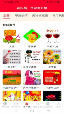 �Ҹ������(���˼��鹤��)v3.4.6.2 �ֻ���