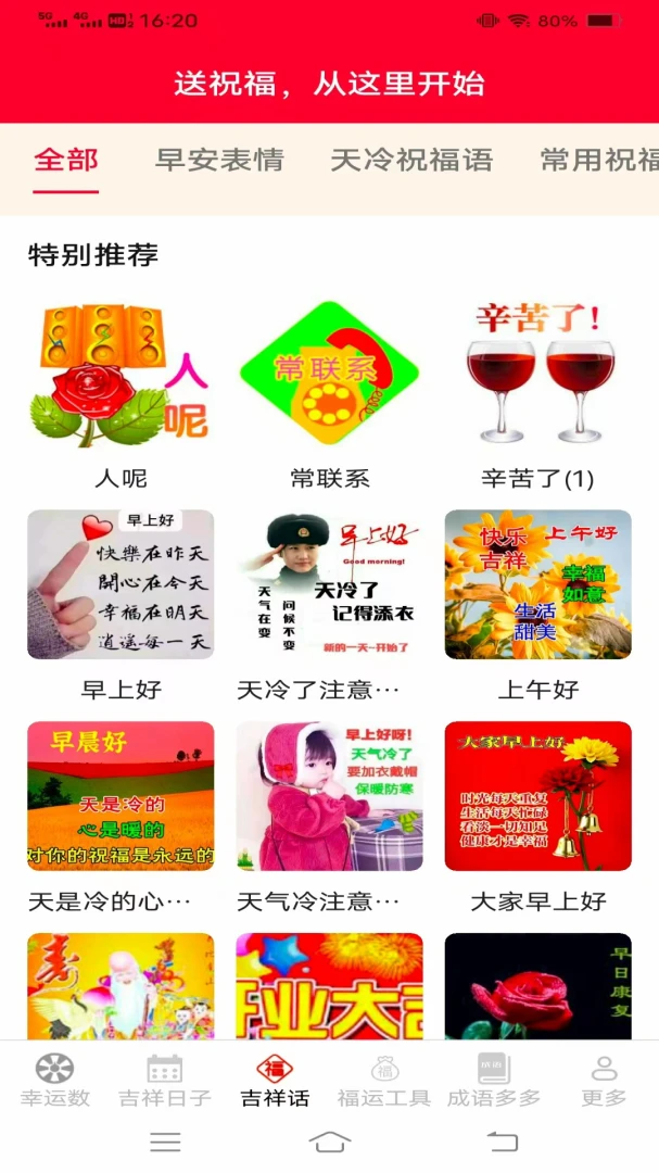 �Ҹ������(���˼��鹤��)v3.4.6.2 �ֻ���