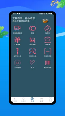 �����ֵ�Ͳ(�๦���ֵ�Ͳ)v1.0 ��׿��