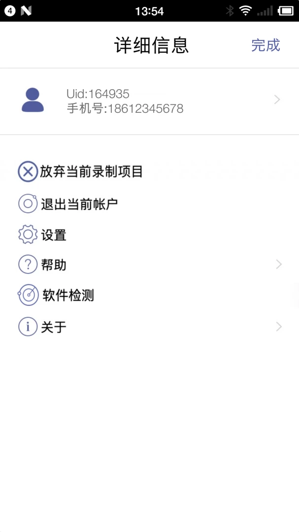 Ocean Speech(����ʶ������)v2.8.5 �ֻ���