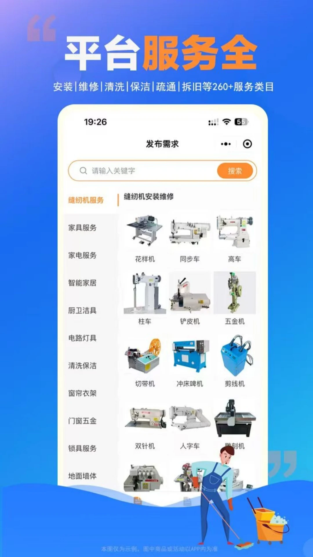ʦ���嵽��(���ŷ���ƽ̨)v1.0.25 ��׿��