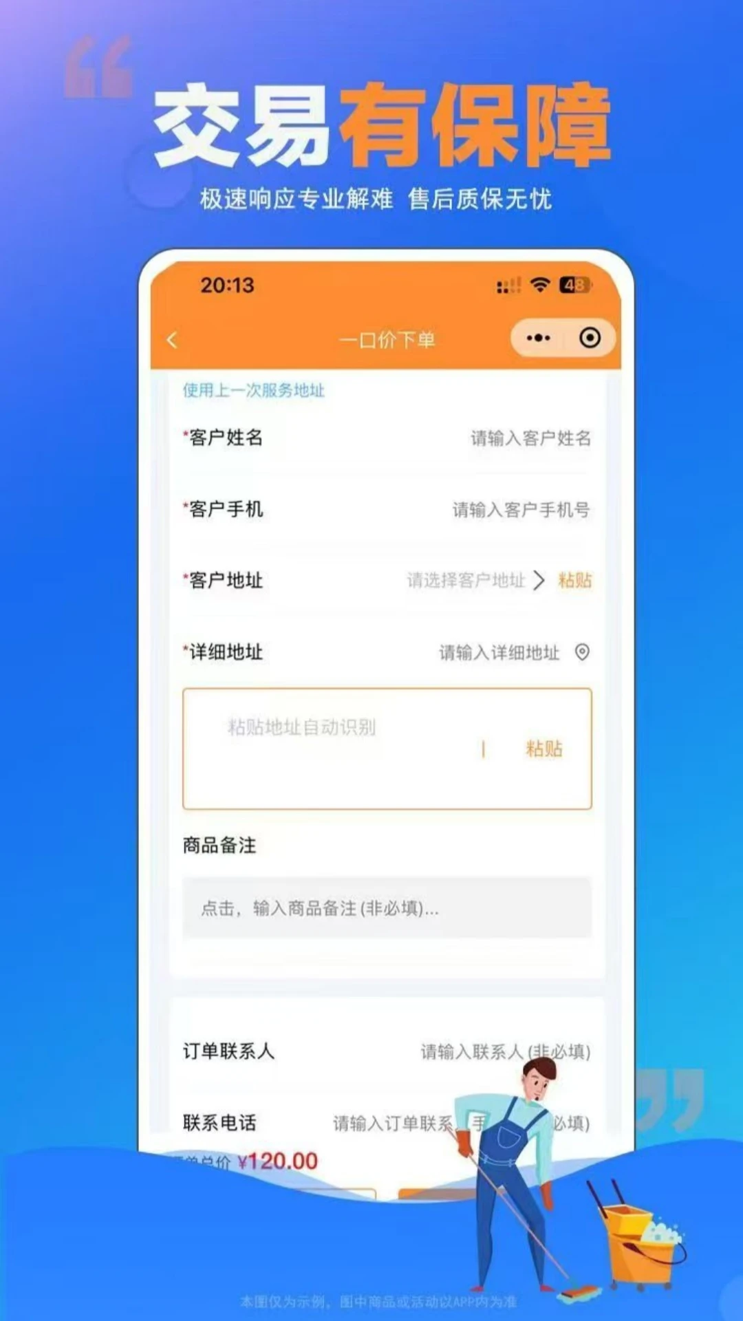 ʦ���嵽��(���ŷ���ƽ̨)v1.0.25 ��׿��