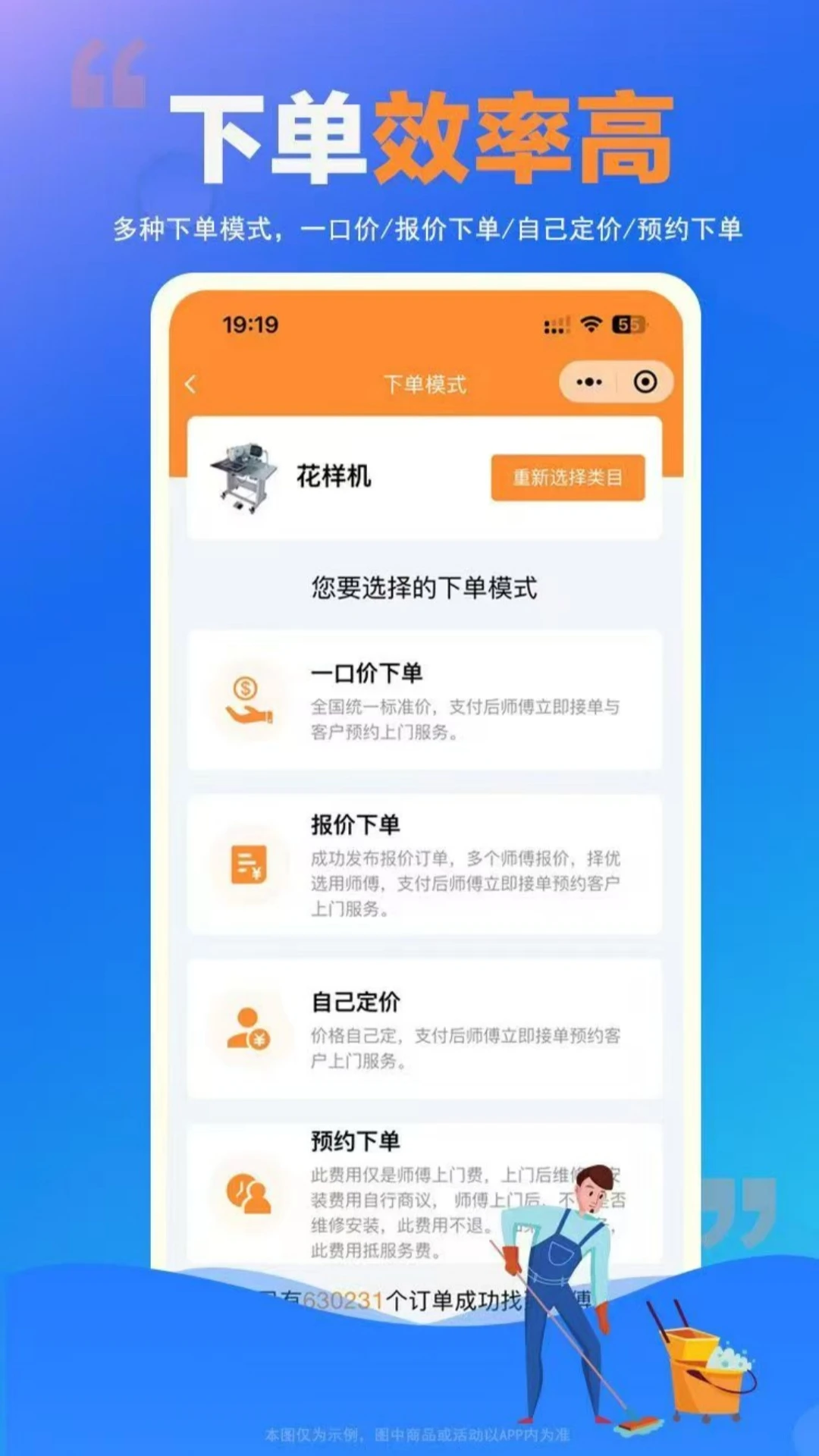 ʦ���嵽��(���ŷ���ƽ̨)v1.0.25 ��׿��