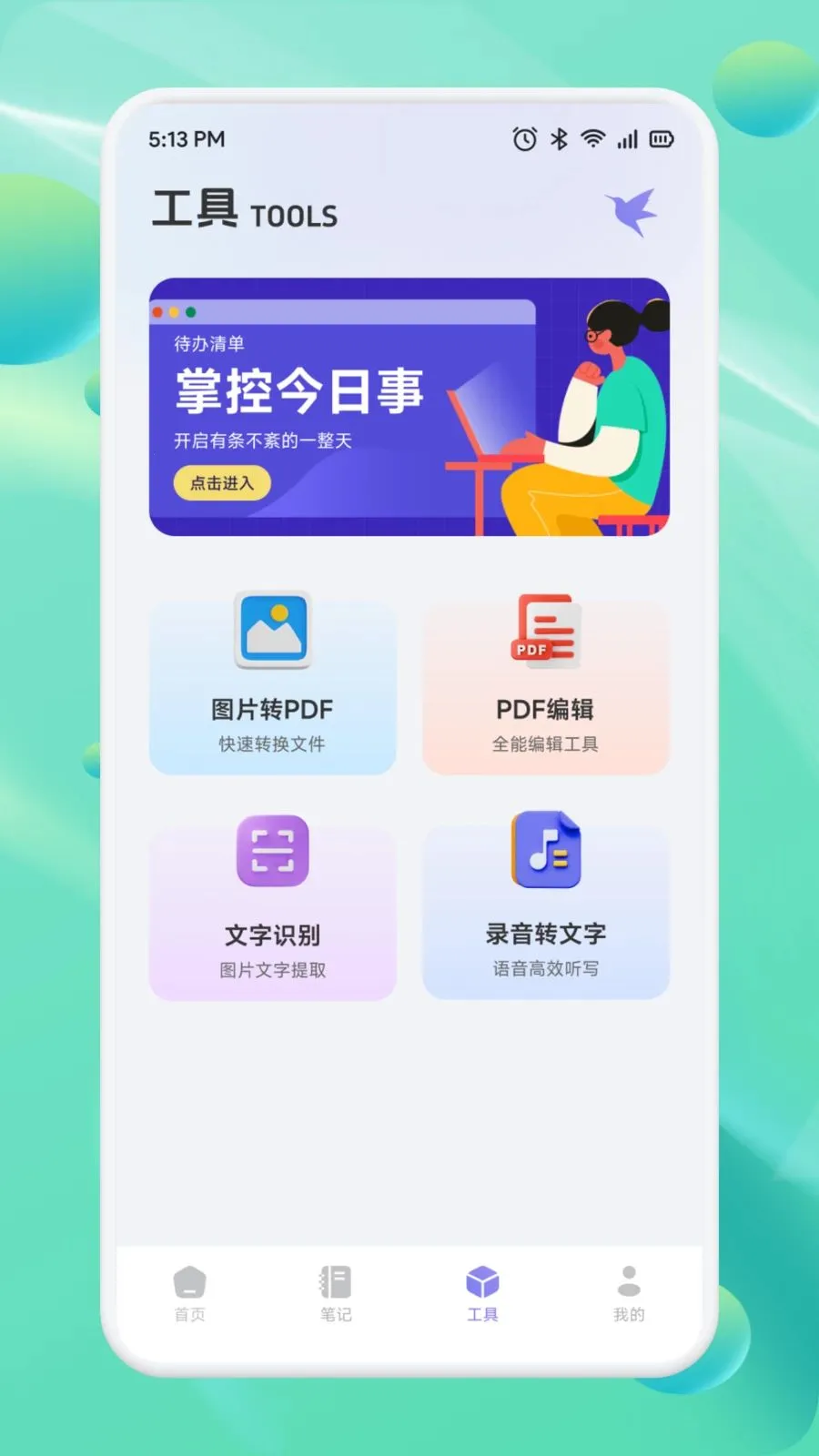 ��Ͳһ��2026�ٷ����°汾v1.1 ��׿��