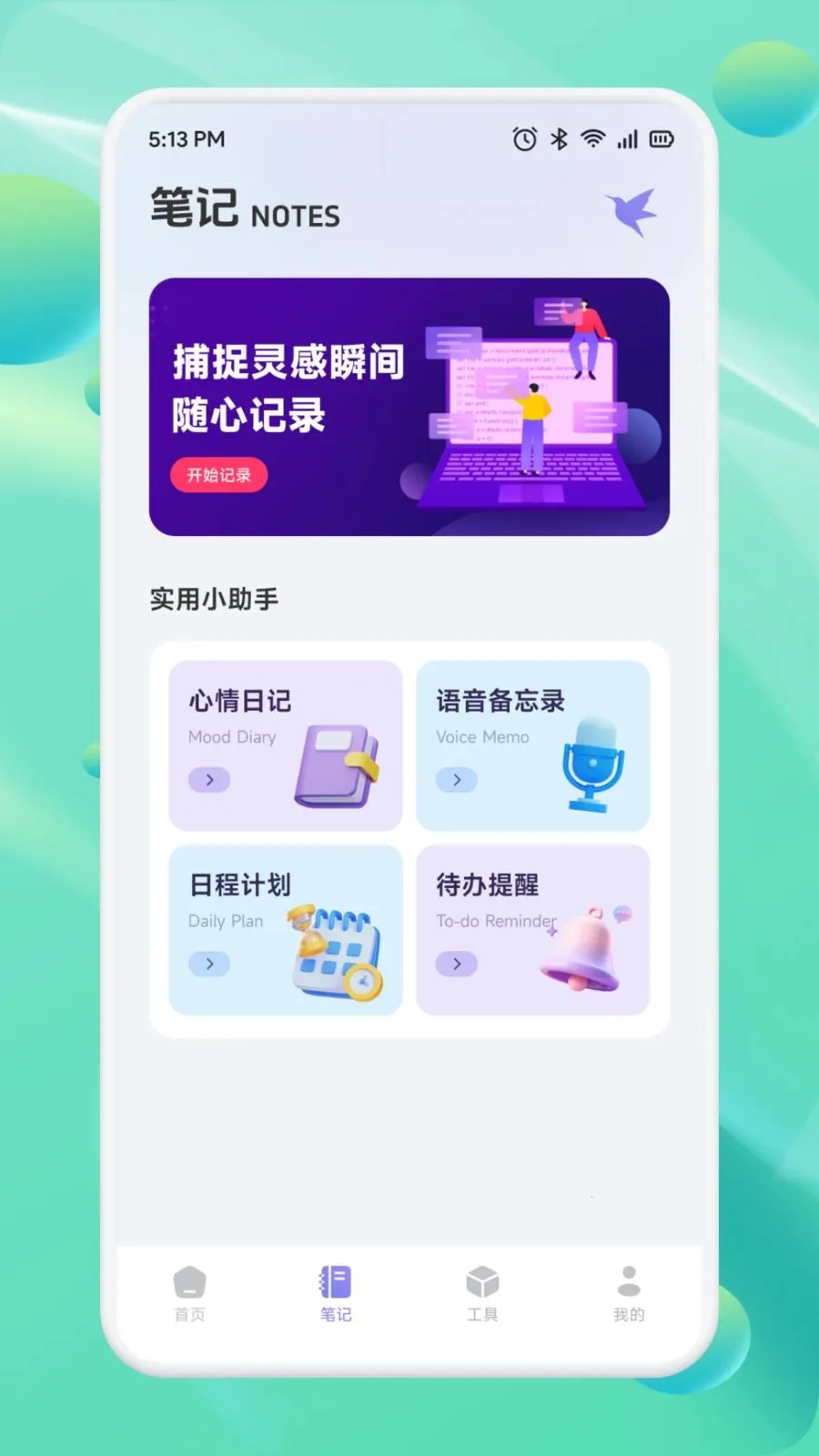 ��Ͳһ��2026�ٷ����°汾v1.1 ��׿��