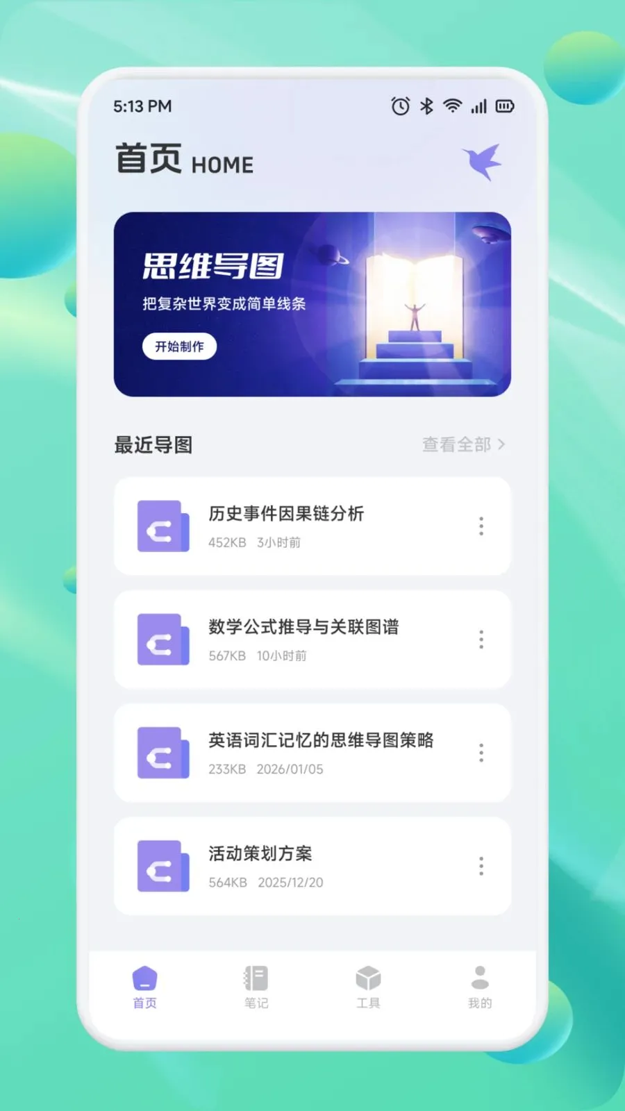 ��Ͳһ��2026�ٷ����°汾v1.1 ��׿��
