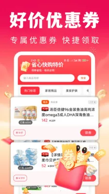 ʡ�Ŀ칺�ؼ�2026�ٷ����°汾v1.0.1 �ֻ���