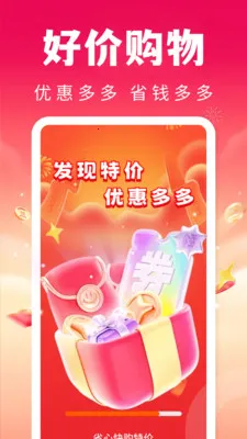 ʡ�Ŀ칺�ؼ�2026�ٷ����°汾v1.0.1 �ֻ���
