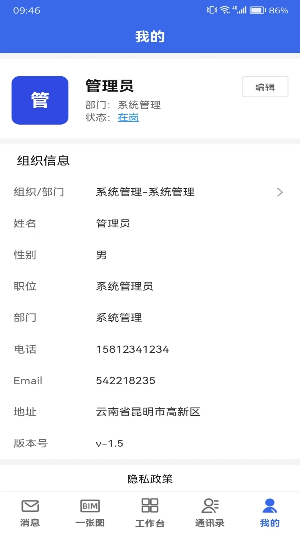 ���ֽ���Эͬ�칫(��Ŀ��������)v1.21 ��׿��
