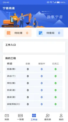 ���ֽ���Эͬ�칫(��Ŀ��������)v1.21 ��׿��