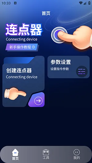 奶蛙连点器2(多功能娱乐应用) 奶蛙连点器2(多功能娱乐应用)