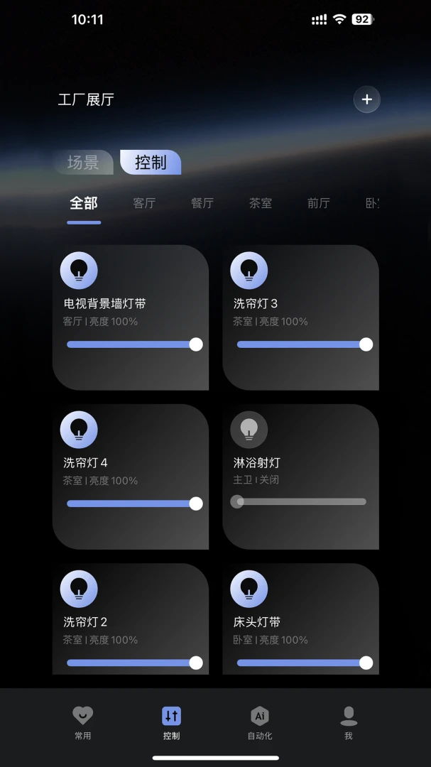 SANTAN(���ܼҾ�����)v1.1.8 ��׿��